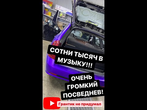 ОЧЕНЬ ГРОМКИЙ ШЕВРОЛЕ ЛАЧЕТТИ из Ставрополя!!СОТНИ ТЫСЯЧ РУБЛЕЙ В МУЗЫКУ!!!