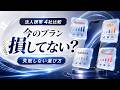 法人携帯おすすめ4社比較|料金・特徴・選び方を解説