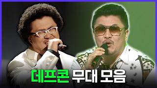 [Special PL] 선생님의 이름은 뭐? 데프콘💥 예능 대세 래퍼 데프콘 본업 모먼트 모음 MBC140906방송