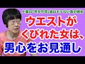 【竹内久美子】大坂なおみ選手！「うつ」って本当？【WiLL増刊号#535】