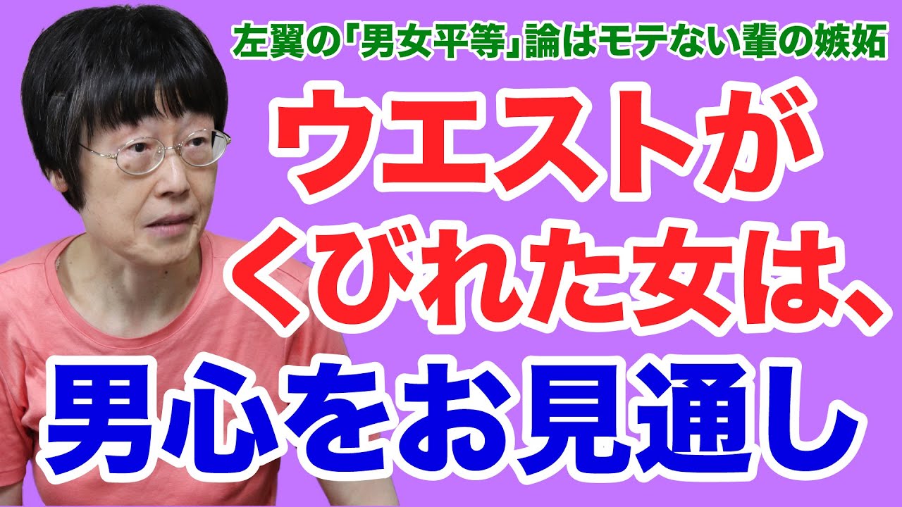 ウエストがくびれた女は 男心をお見通し 竹内 久美子 著 紀伊國屋書店ウェブストア オンライン書店 本 雑誌の通販 電子書籍ストア