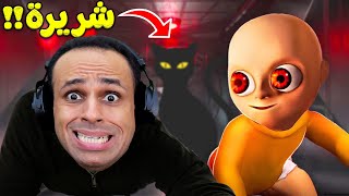 الطفل المسكون بى قطة سوداء | The Baby In Yellow  ?