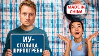 видео: Как китайцы построили торговую империю на рисовом поле? История Иу. картинка: Как китайцы построили торговую империю на рисовом поле? История Иу.
