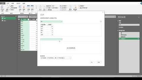 Excel利用Power Query 制作进销存