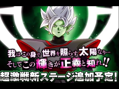 Neuer Random Login Bonus // Trunks und Zamasu Dual Dokkan Festival //Dokkan Battle Deutsch