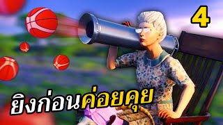 รวมร่าง..แนนซี่กับแม่ใหญ่โบว์!! | แพะเทวดา - EP.4 | Goat Simulator 3