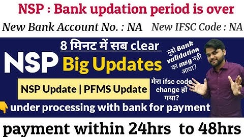 𝗕𝗮𝗻𝗸 𝗩𝗮𝗹𝗶𝗱𝗮𝘁𝗶𝗼𝗻 𝗽𝗲𝗿𝗶𝗼𝗱 𝗶𝘀 𝗼𝘃𝗲𝗿 | 𝗡𝗦𝗣 𝗨𝗽𝗱𝗮𝘁𝗲 | Pғᴍs Uᴘᴅᴀᴛᴇ | 𝐔𝐧𝐝𝐞𝐫 𝐩𝐫𝐨𝐜𝐞𝐬𝐬𝐢𝐧𝐠 𝐰𝐢𝐭𝐡 𝐛𝐚𝐧𝐤 𝐟𝐨𝐫 𝐩𝐚𝐲𝐦𝐞𝐧𝐭