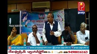 #TVYCT || #PRAJA JAGRUTHI TV || #HYDERABAD || #వడ్డేర ఉద్యోగుల రాష్ట్ర సదస్సు