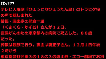 تحميل 熊倉一雄 ゲゲゲの鬼太郎