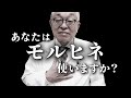 【怖い薬？】がんの呼吸困難で苦しみたくない人に送る動画（医療用麻薬,モルヒネ）
