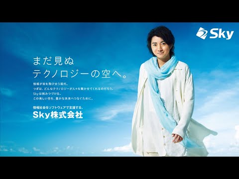 藤原竜也 Sky CM スチル画像。CM動画を再生できます。 藤原竜也 Sky CM スチル画像。CM動画を再生できます。