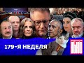 Редакция News 179 я неделя Редакция News 179 я неделя