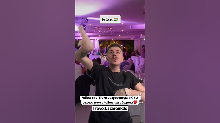 ΟΤΑΝ ΧΩΡΕΘΟΥΝ🇬🇷🇮🇳🇦🇱🇷🇺🇷🇴 #greek #greektiktok #youtube #greece #tiktok #trend #viral
