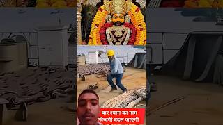 #shyam  Khatushyam 💯🔥🔥