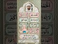 Transform Your Day with These Powerful Islamic Supplications 🌸 #recitation #dua #arabiclearning