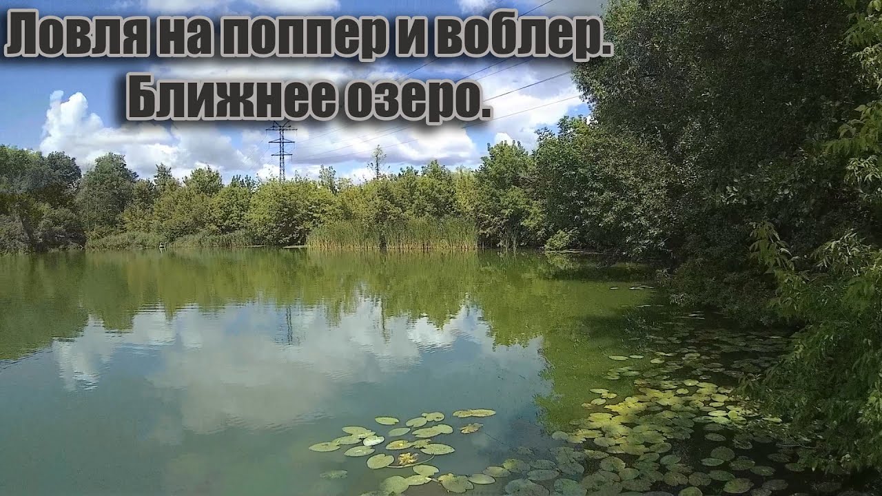 Озеро скорбеж