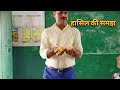 || हासिल और 2 अंकों की संख्या ||