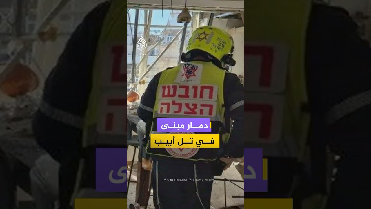 منصات إسرائيلية توثق دمارا هائلا داخل مبنى في تل أبيب جراء سقوط شظايا صاروخية