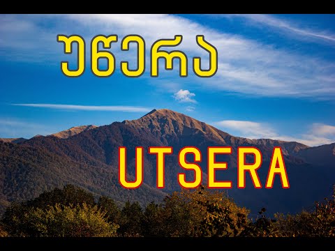 კურორტ უწერას ბუნება Utsera Resort, Georgia, Ratcha Region, Гірський курорт Уцера, Грузія.
