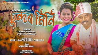 চুন্দৰ মিনি  // Jhumoir Song 2021 // By Deben Robidas & Jyotika Baruah // Washim Ayan