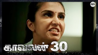 Kaavalan EP30 | Tamil Web Series