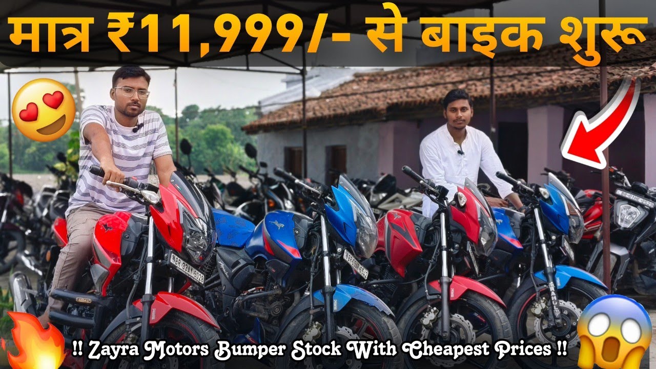 Cheapest Price 🔥 : Second Hand Bike Sale in Samastipur,Bihar 📌 || साइकल के दाम में बाइक ✨