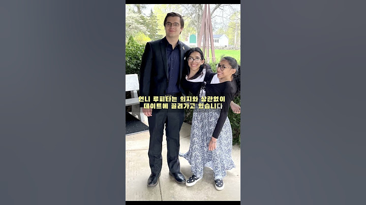 내 동생이 데이트 할 때 가장 불행한 언니