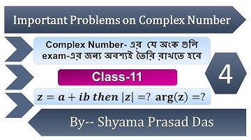 Complex Numbers: Lesson 4 | Important Problems and solutions on Complex Number in Bengali | Class 11
