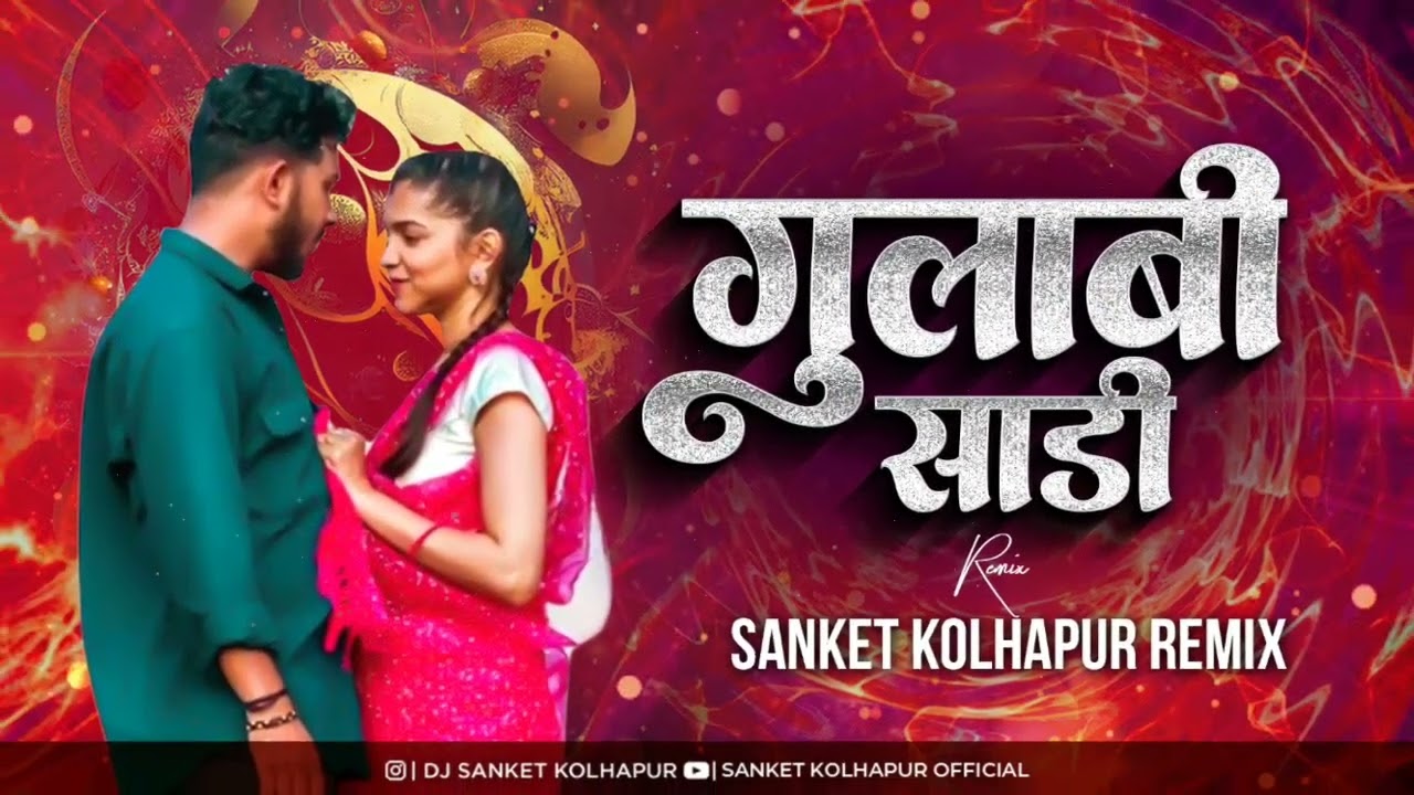 GulabiSadi Dj Song  DJ Sanket Kolhapur  Sanju Rathod    Reels Treding Song