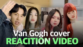 Dept- Van Gogh cover reacition video(반고흐 커버 리액션 영상)