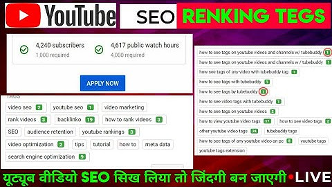 youtube seo / youtube seo tutorial / how to rank youtube videos / how to rank youtube videos fast