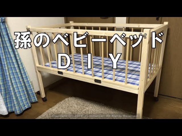 大工さんの手作りベビーベッド DIY初心者がベビーベッドを手作り！自作するメリットから作り方まで