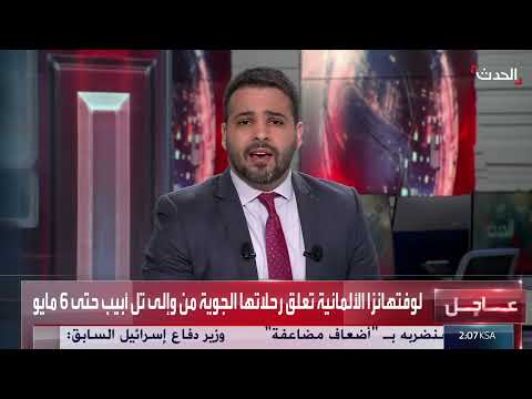 صحافية: اجتماعات أمنية في إسرائيل لبحث الرد على استهداف مطار بن غوريون