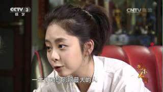 20161020 艺术人生 人生课堂