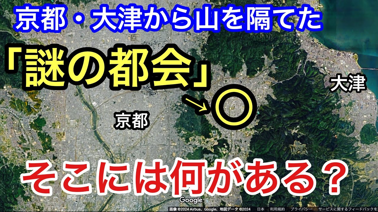 【謎の都会】京都・大津から山を隔てた街。そこには予想外に洗練された都会が広がっていた！もちろん見応えも実に素晴らしい奥深いエリアだった！その街の中心、「山科駅」周辺を散策してみた！【京都市山科区】