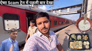 Lucknow-Pune Express train journey main hua Is tarah ka Scam 😳