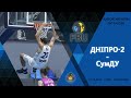 БК СумДУ - БК Дніпро-2 | Кубок України 2019/2020 | 27.10.2019