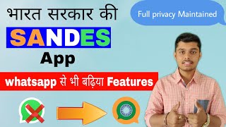 SANDES Messaging app | Best features 💥 | Desi WhatsApp Alternative | WhatsApp  vs Sandes. screenshot 1