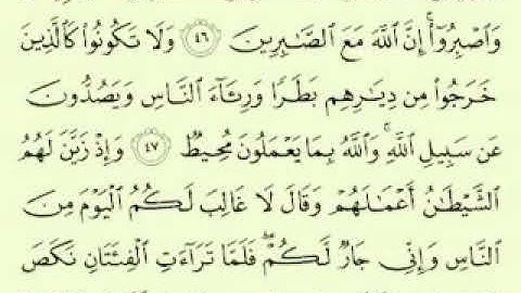 سورة الأنفال (2/2)🍃ماهر المعيقلي