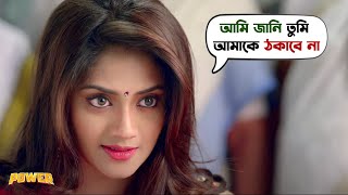 এখানে murder-এও case হয়না | Power | Movie Scene | Jeet, Nusrat, Sayantika | SVF