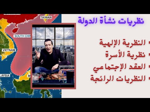 فيديو: هل ماساتشوستس دولة نظرية امتياز؟