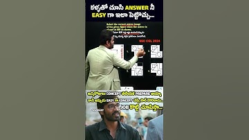 NON VERBAL REASONING ( MIRROR IMAGES )SHORT TRICK | FOR ALL SSC, BANK, RRB, AP/TS SI & GROUPS EXAMS