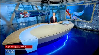 Уход праздничного канала на Новости 8:00 9.05.2024 (МСК+4 Первый канал)