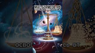 Гороскоп на сегодня 27.10.2025 #гороскоп #гороскопсегодня #овен #рак #рыбы #козерог #телец #лев