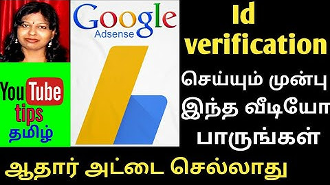 Youtube id verification in tamil/Aadhar card not accepted in google adsense id verification