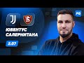 Ювентус - Салернитана. Прогноз Гасилина