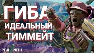 Вот почему ГИБРАЛТАР ЛУЧШАЯ ЛЕГЕНДА ДЛЯ РЕЙТИНГА APEX LEGENDS 12 сезон | Apex рейтинг