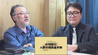 小飼弾の論弾2023/1/24「生成AIが生み出す利益はいくら？南米の共通通貨構想、教員不足で学校の未来はどうなる？」