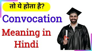 Convocation Meaning Hindi Mein Convocation Meaning In Hindi Hindi Meaning Of Convocation