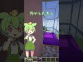 ずんだもんのクレイジーリフォーム工事【マインクラフト】